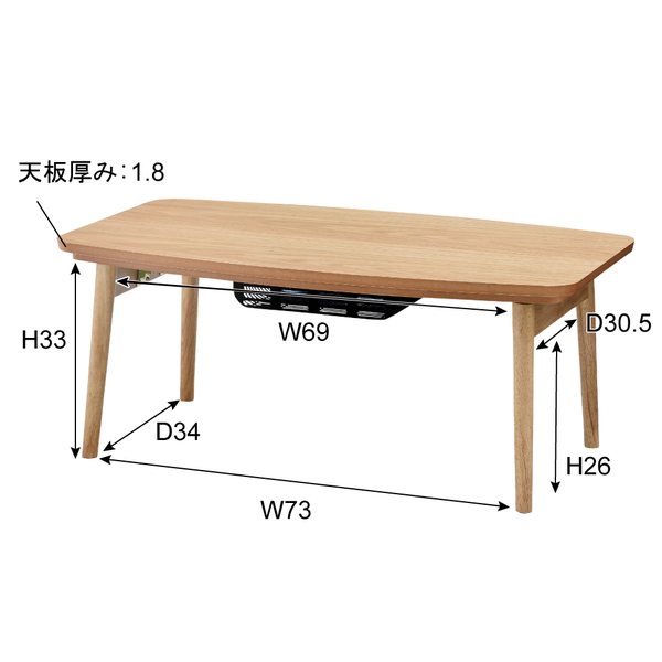 エルフィ901OAK 1年中使えるこたつ オークル 東谷 コタツテーブル 
