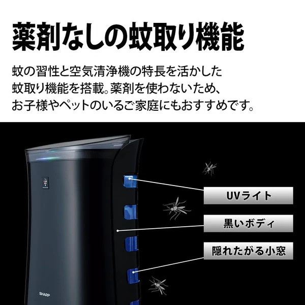 シャープ FU-PK50-B 蚊取り機能付き空気清浄機 プラズマクラスター7000搭載 空気清浄23畳まで ブラック系 : 1z-veto-jews  : ワイズオフィスYahoo!店 - 通販 - Yahoo!ショッピング