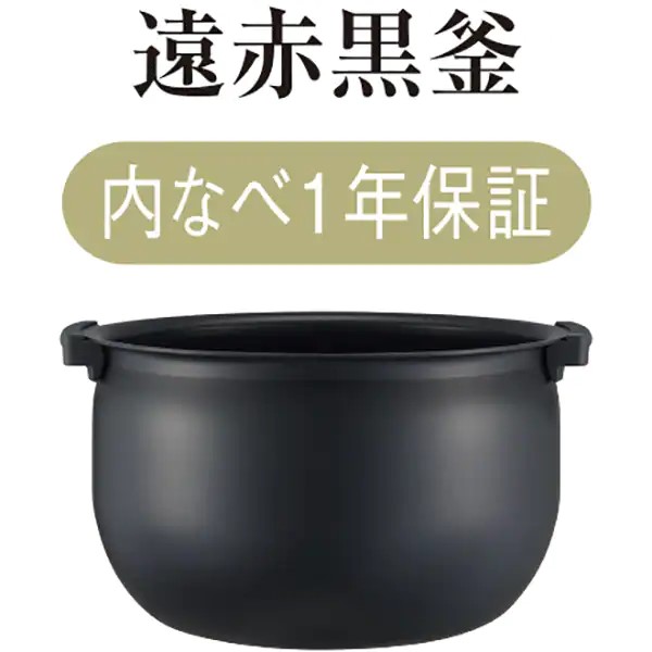 タイガー IHジャー炊飯器 炊きたて 遠赤黒厚釜 5.5合炊き JPW-H100 K ブラック｜yz-office｜03