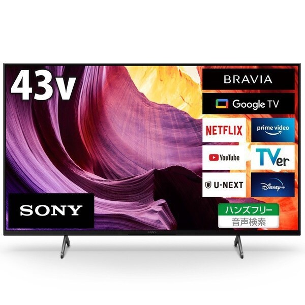 ソニー BRAVIA 43V型 4K液晶テレビ KJ-43X80K 【沖縄県・離島へは発送不可】