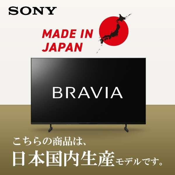 ソニー BRAVIA 43V型 4K液晶テレビ KJ-43X80L 【沖縄県・離島へは発送不可】｜yz-office｜03