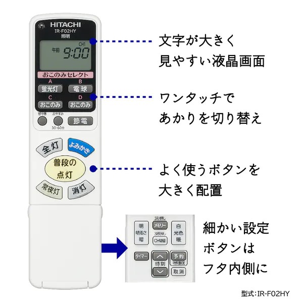 日立 LEDシーリングライト LEC-AH800U よみかき おこのみセレクト 日本