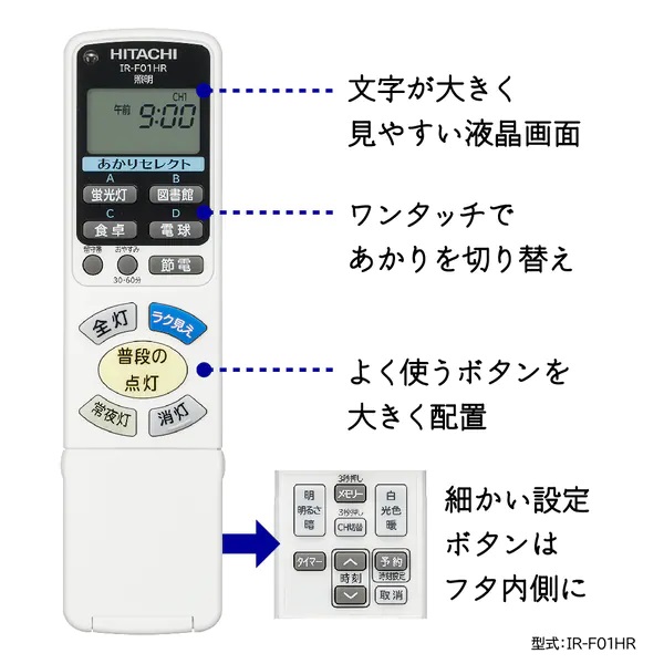 日立 LEDシーリングライト 10畳まで LEC-AHR1010U ラク見え搭載タイプ