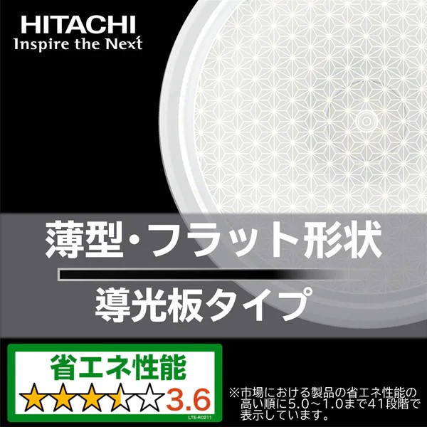 日立 LEDシーリングライト 12畳まで LEC-DH1230U 薄型導光板タイプ あかりセレクト 日本製｜yz-office｜03