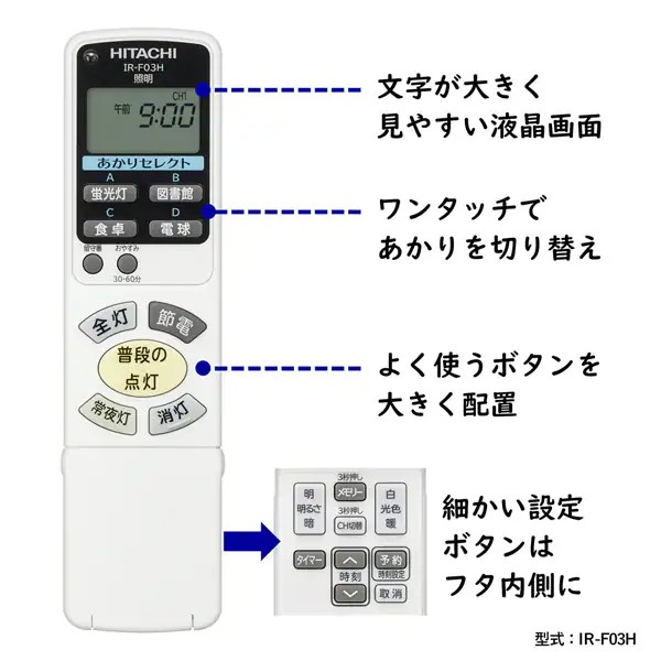 日立 LEDシーリングライト 12畳まで LEC-DH1230U 薄型導光板タイプ あかりセレクト 日本製｜yz-office｜06