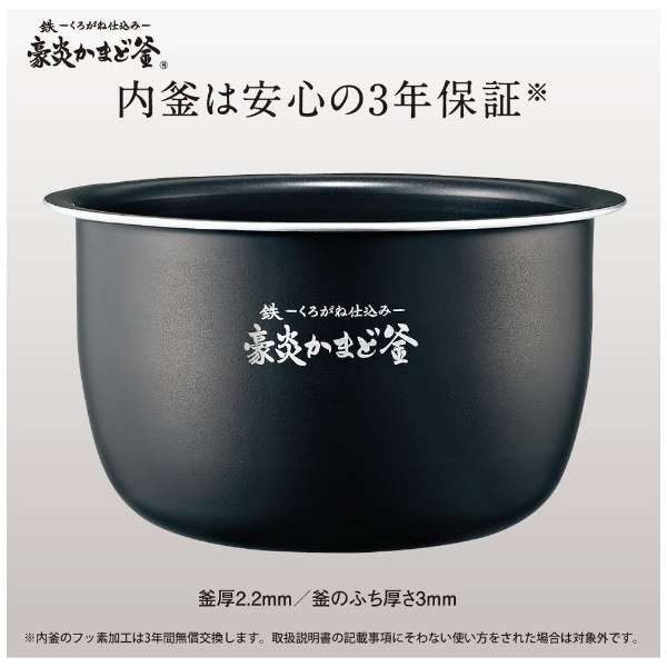 【訳あり品/新品外箱傷み】象印 圧力IH炊飯ジャー 極め炊き 5.5合炊き NW-JY10-BA ブラック｜yz-office｜02