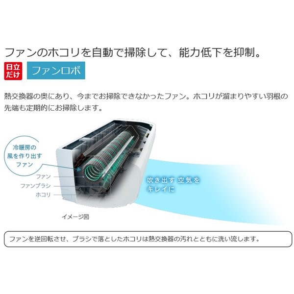 日立 エアコン 白くまくん おもに10畳用 単相100V RAS-W280L(W) スターホワイト 凍結洗浄 ファンお掃除ロボ搭載  2021年モデル【沖縄県・離島へは発送】