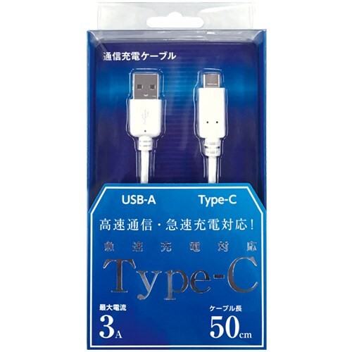 オズマ OSMA Type-C to USB-A ケーブル USB2.0対応 3A出力対応 50cm UD-3C050W ホワイト【沖縄県へは発送不可】｜yz-office