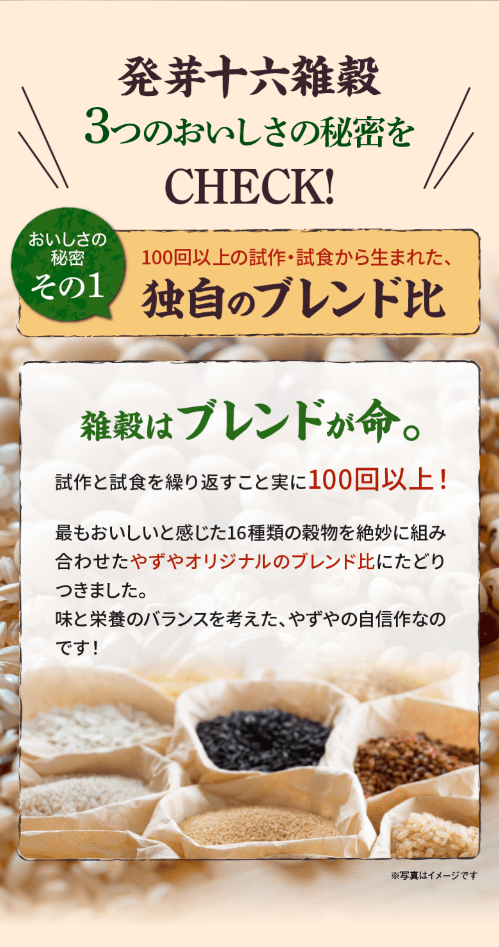 やずや 発芽十六雑穀 お徳用サイズ