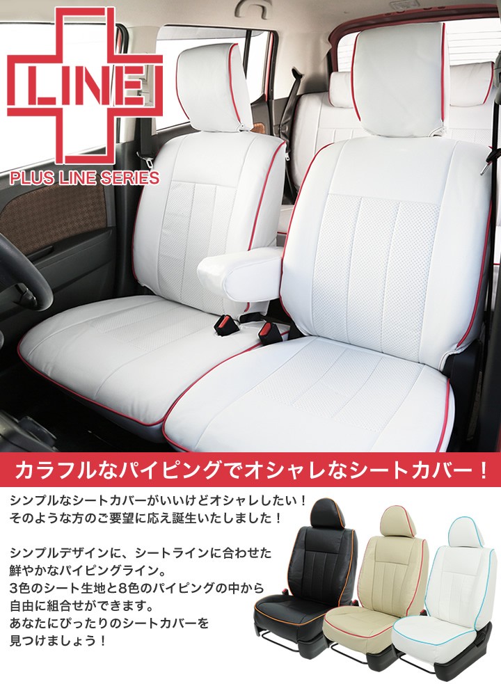 人気低価即納 レザーシートカバー 4人乗用 N-BOX JF1 JF2 NBOX G トヨタ用