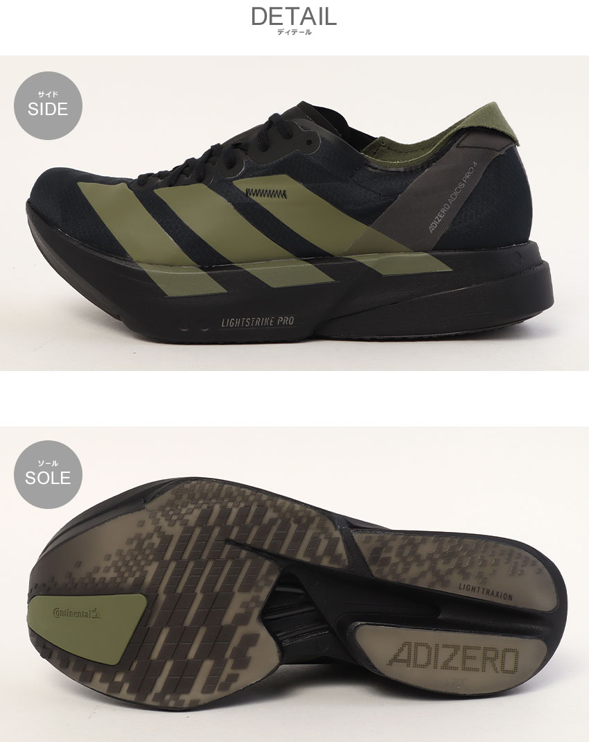 adidas（アディダス） ランニングシューズ メンズ アディゼロ