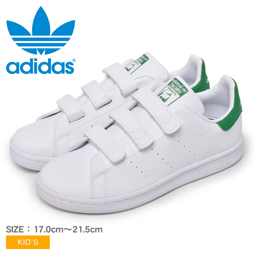 【希少/サンプル品】アディダス スタンスミス ホワイト×オリーブ チャーム付 adidas（アディダス） オリジナルス スニーカー キッズ ジュニア 子供