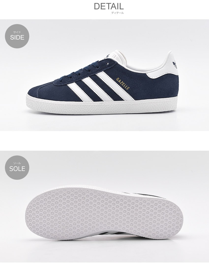 GAZELLE（adidas Originals） アディダス オリジナルス スニーカー