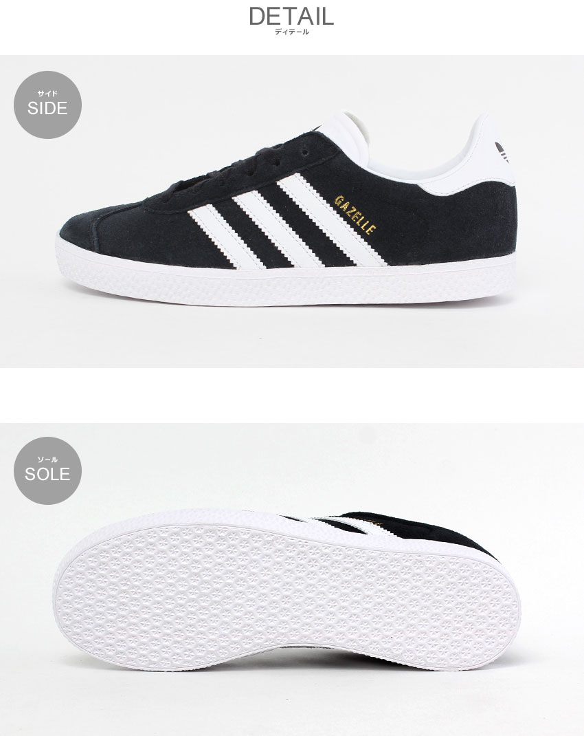 adidas GAZELLE J 