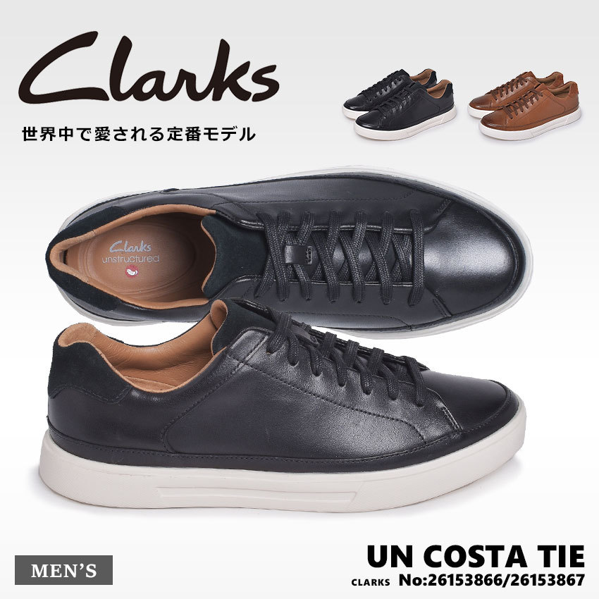 クラークス 靴 メンズ 男性用 CLARKS スニーカー ローカット レザー 