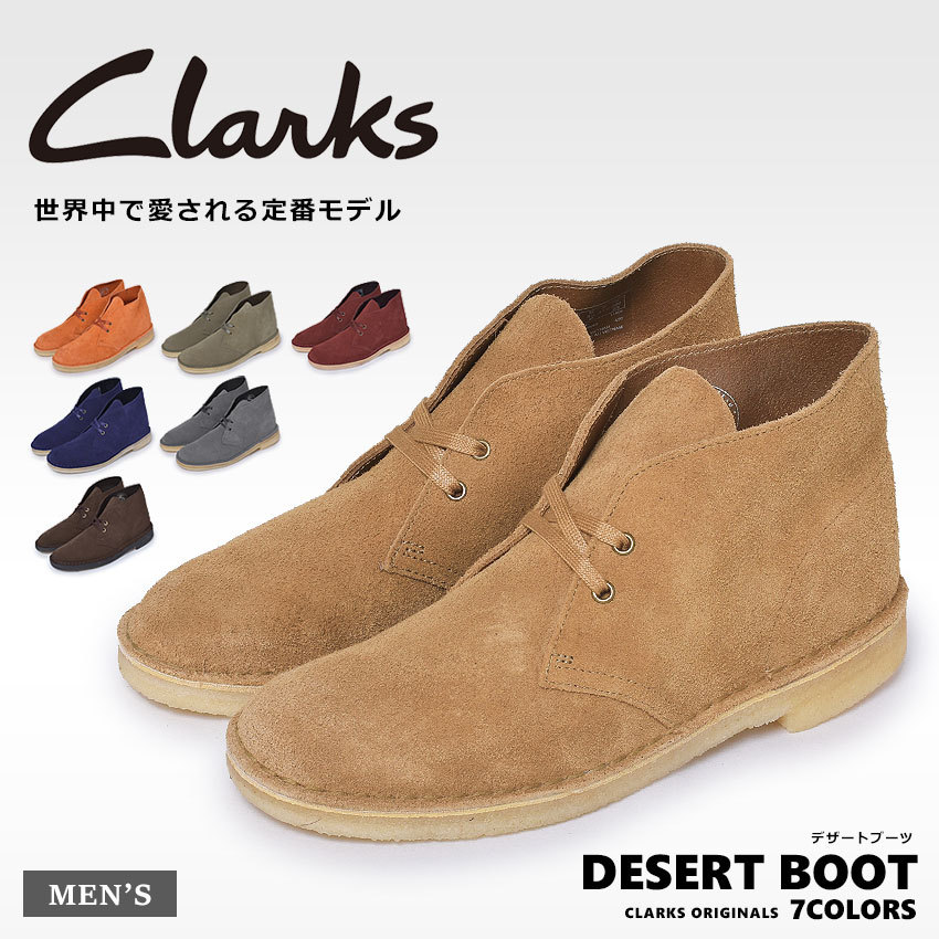 送料込・まとめ買い Clarks ORIGINALs クラークス デザートブーツ UK7