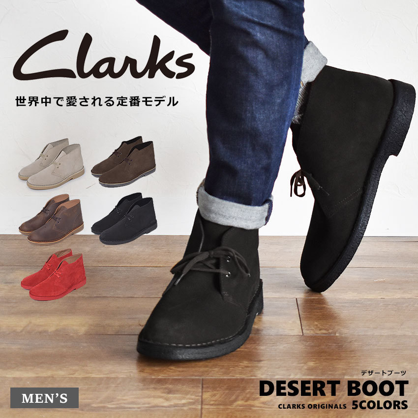 送料無料 クラークス カジュアルシューズ メンズ デザートブーツ 2 CLARKS 黒 ブラウン 茶 靴 シューズ チャッカブーツ レザー