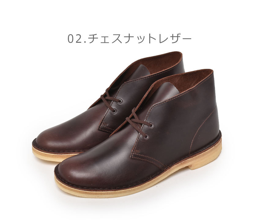 Clarks チャッカ ブーツ ブラウン キャップ スニーカー ビジネス 1013-0100-co2.jpg