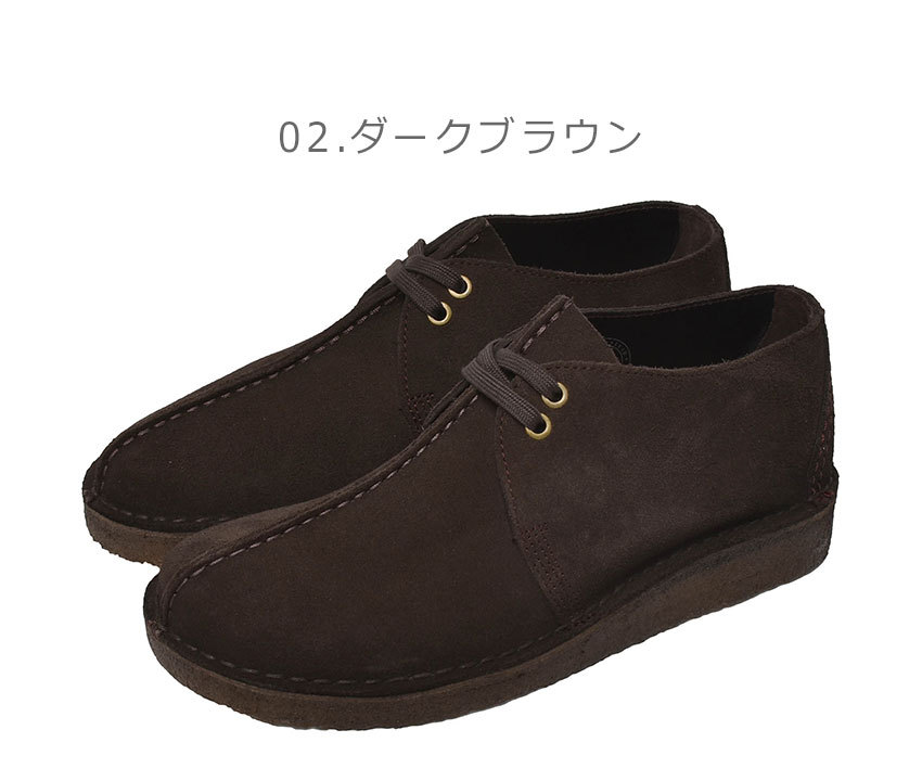 市場 クラークス TREK DESERT CLARKS ORIGINALS デザートトレック