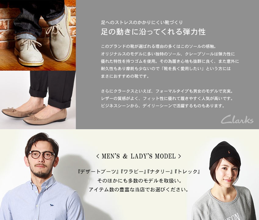 サンダル・スニーカーならZ-CRAFT - CLARKS【クラークス】（ブランド