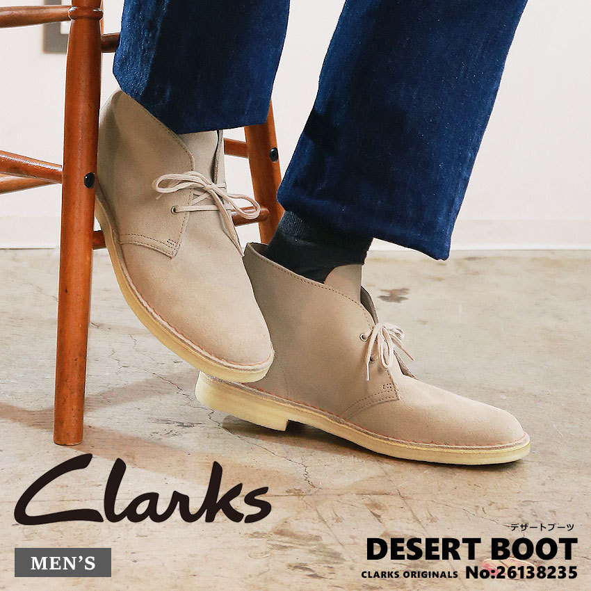 安価 Clarks DESERT BOOT 