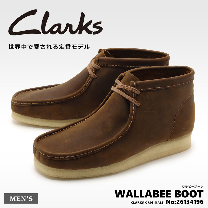クーポンで500円off Clarks クラークス ワラビー メンズ ブーツ Wallabee Boot 靴 シューズ 父の日 スニーカー ブーツならz Craft 通販 Yahoo ショッピング