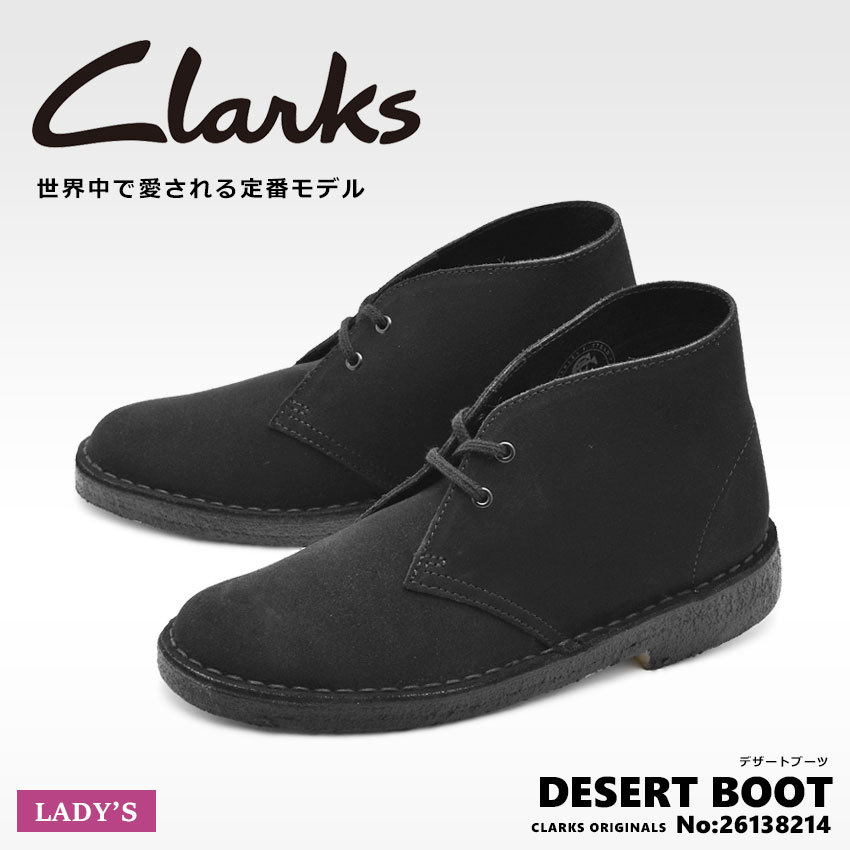 送料無料 CLARKS クラークス レディース デザートブーツ DESERT