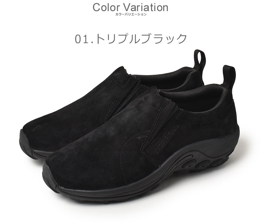 メレル　靴　24.5センチ　黒　アイスプラス　滑りにくい MERRELL メレル ジャングルモック アイスプラス JUNGLE MOC ICE+