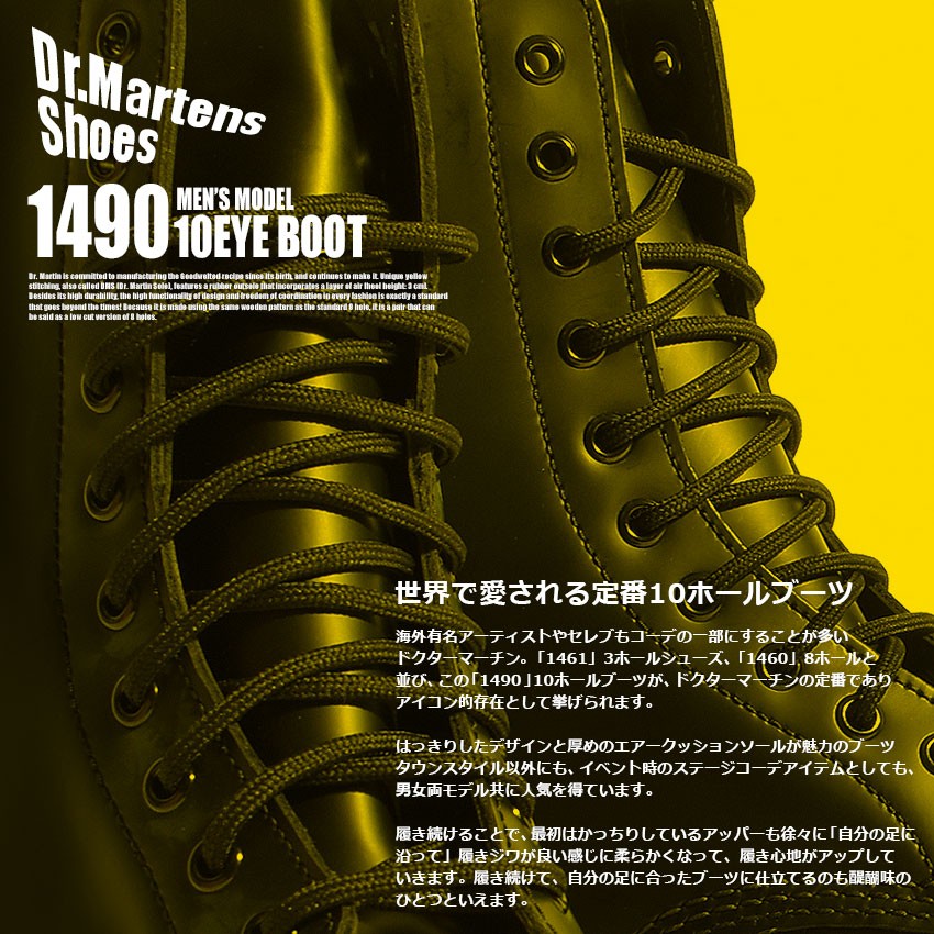 Dr.Martens 送料無料 ドクターマーチン DR.Martens ブーツ 10