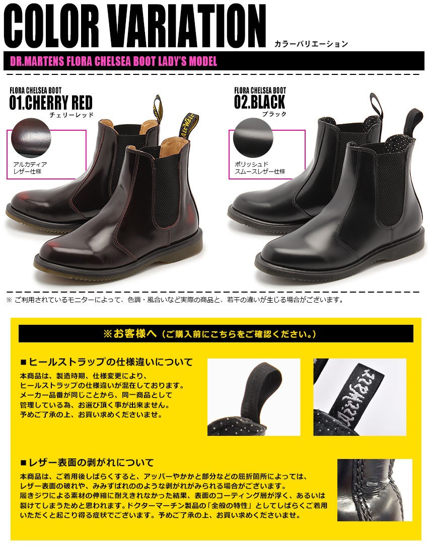 お値下げ＊Dr.Martens FLORA チェルシーブーツ サイドゴア 美品-