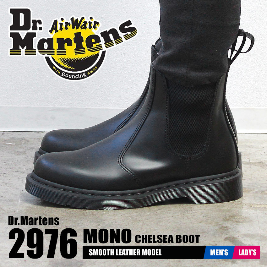 ドクターマーチン ブーツ メンズ レディース 2976 MONO DR．MARTENS 25685001 ブラック 黒 ユニセックス ブランド  サイドゴア 靴 母の日