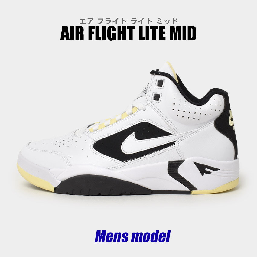 ナイキ スニーカー メンズ エア フライト ライト ミッド NIKE