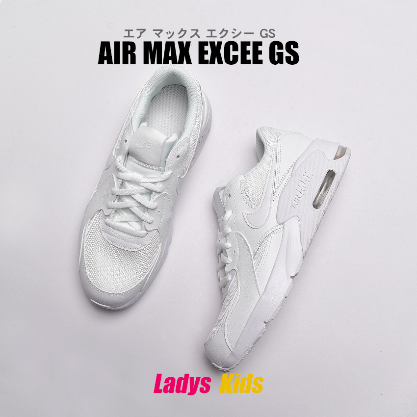 ナイキ スニーカー レディース キッズ ジュニア 子供 AIR MAX
