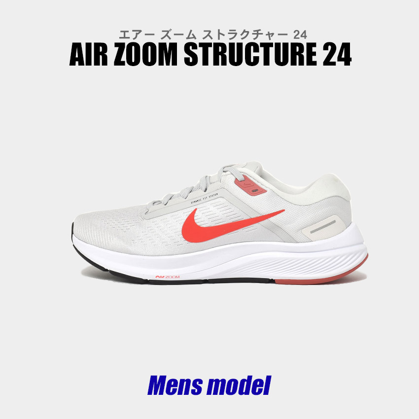 楽天市場】ナイキ NIKE AIR ZOOM STRUCTURE 25 エア ズーム