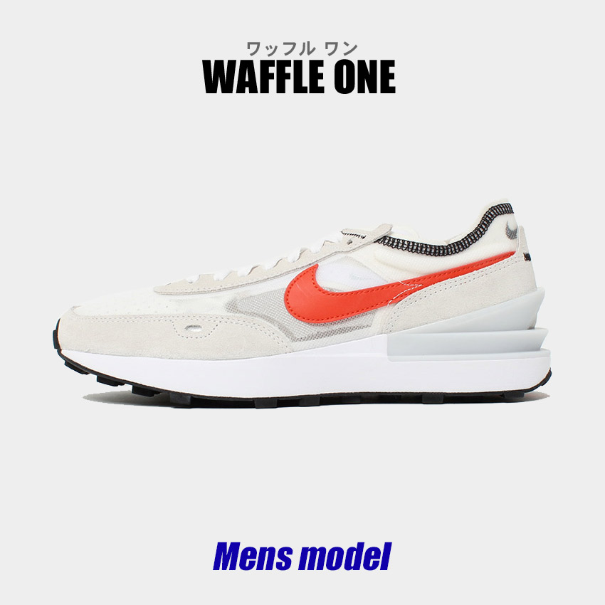 ナイキワッフルワン NIKE公式】ナイキ ワッフル デビュー ウィメンズシューズ
