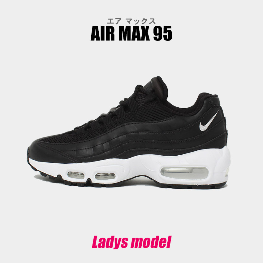 ナイキ スニーカー レディース エア マックス 95 NIKE DH8015-001