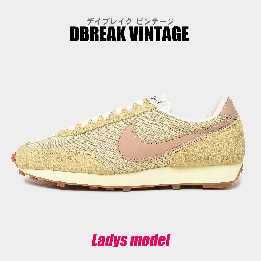 ナイキ スニーカー レディース デイブレイク ビンテージ NIKE DX0751