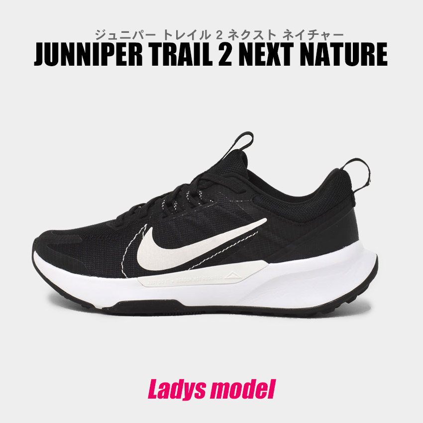 NIKE TRAIL RUN セット‼️ トレイルランニング　美品‼️ ナイキ トレイルランニングシューズ レディース ジュニパー トレイル 2