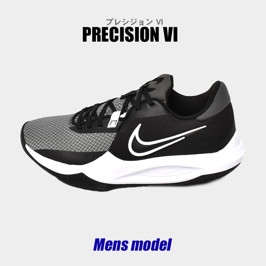 ナイキ バスケットボールシューズ メンズ プレシジョン VI NIKE DD9535