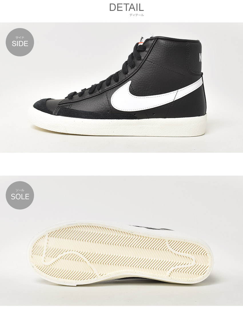 ナイキ スニーカー メンズ ブレーザー ミッド 77 NIKE BQ6806 ブラック