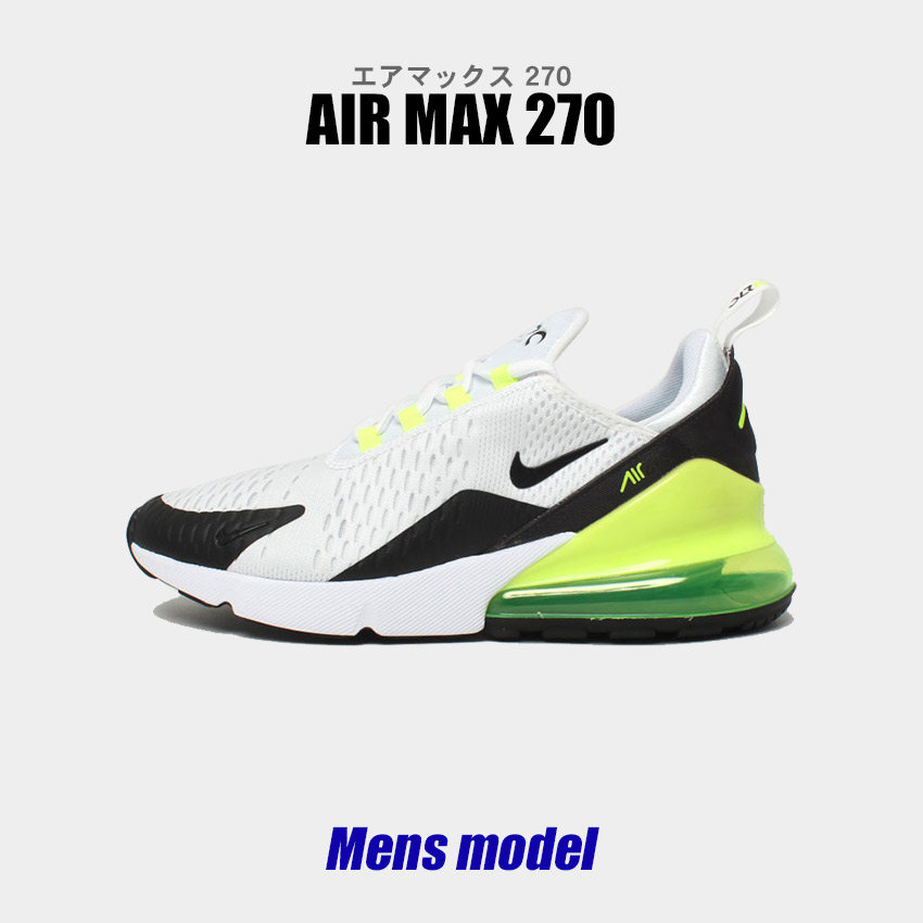 ナイキ スニーカー メンズ AIR MAX 270 NIKE DC0957 白 ブラック 黒