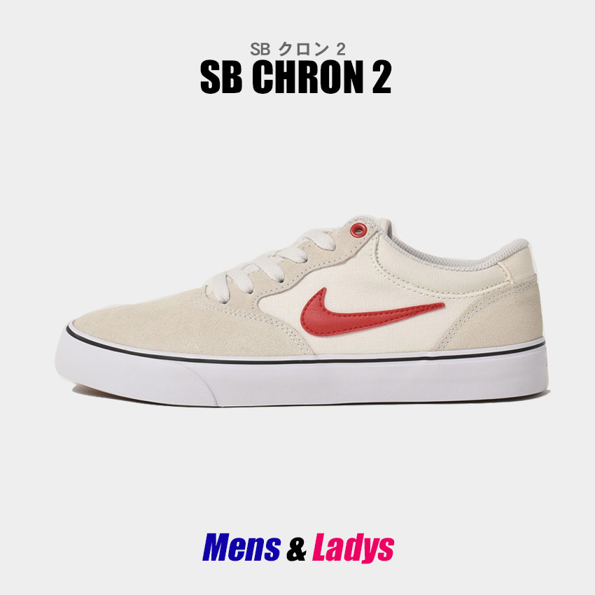 ナイキ スニーカー メンズ レディース SB クロン 2 NIKE DM3493 白