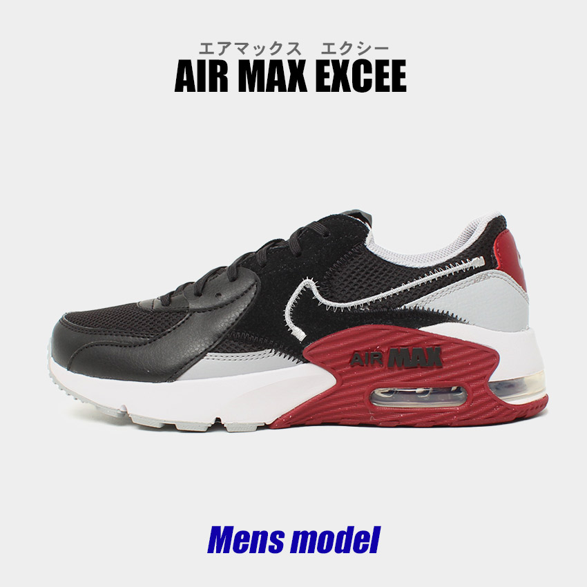 値下げ中！NIKE エアマックス エクシー ナイキ エアマックス エクシー (メンズスニーカー) 価格比較