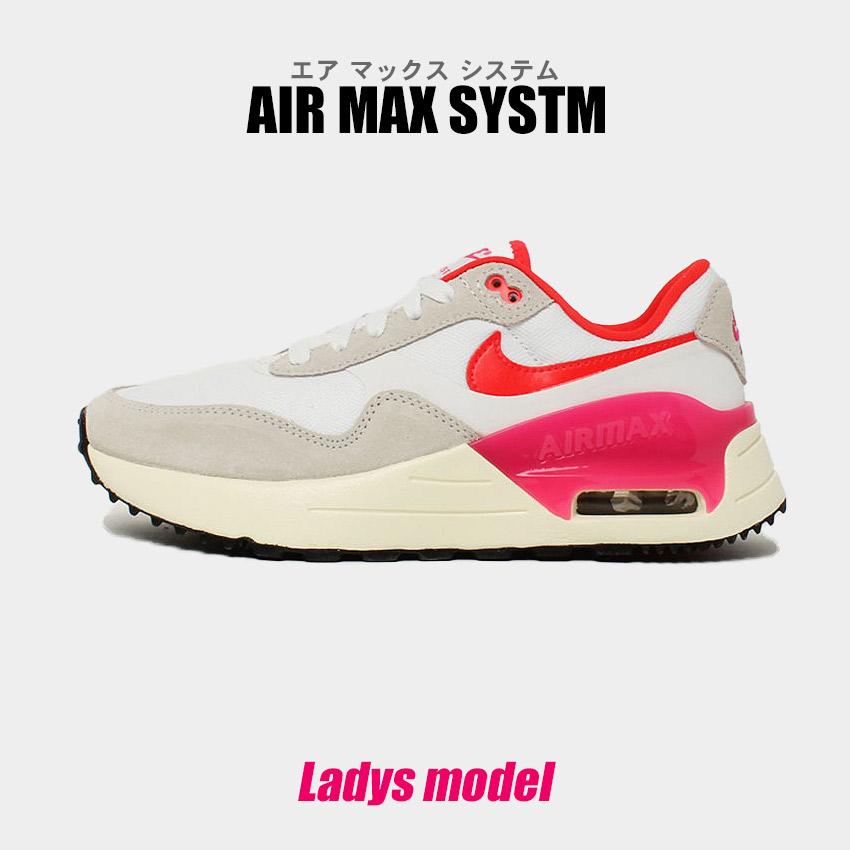 ナイキ スニーカー レディース エア マックス SYSTM NIKE DZ1637