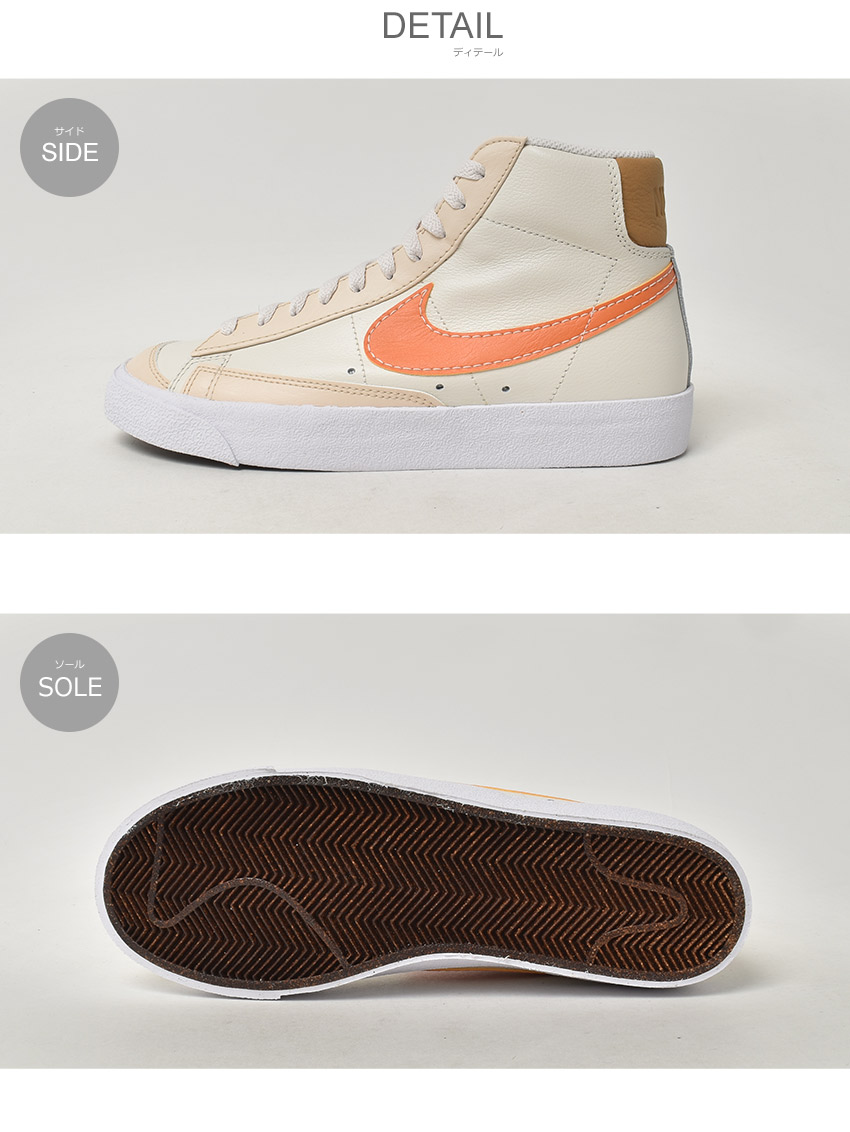 SALE ナイキ スニーカー メンズ ブレーザー ミッド 77 EMB NIKE