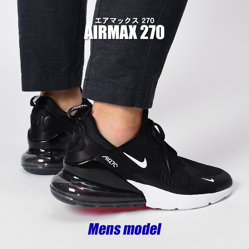 Nike airmax 270 men online