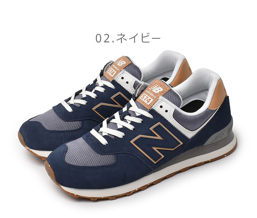 ニューバランス スニーカー メンズ ML574 NEW BALANCE グレー ネイビー 紺 ベージュ シューズ ブランド カジュアル シンプル 靴  :1036-0265:マスク・スニーカーならZ-CRAFT - 通販 - Yahoo!ショッピング