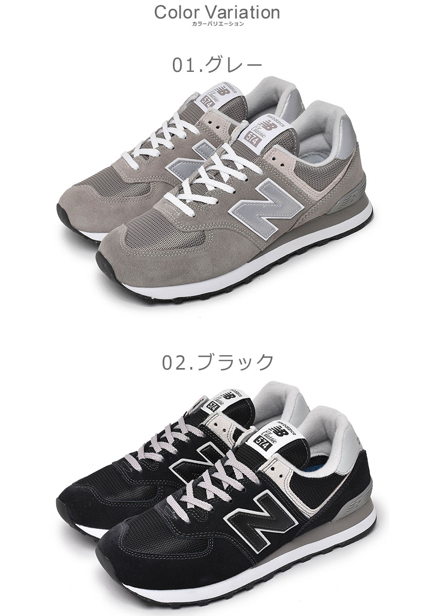 ニューバランス スニーカー メンズ ML574 NEW BALANCE ブラック 黒 グレー シューズ ブランド カジュアル シンプル ローカット  :1036-0273:マスク・スニーカーならZ-CRAFT - 通販 - Yahoo!ショッピング