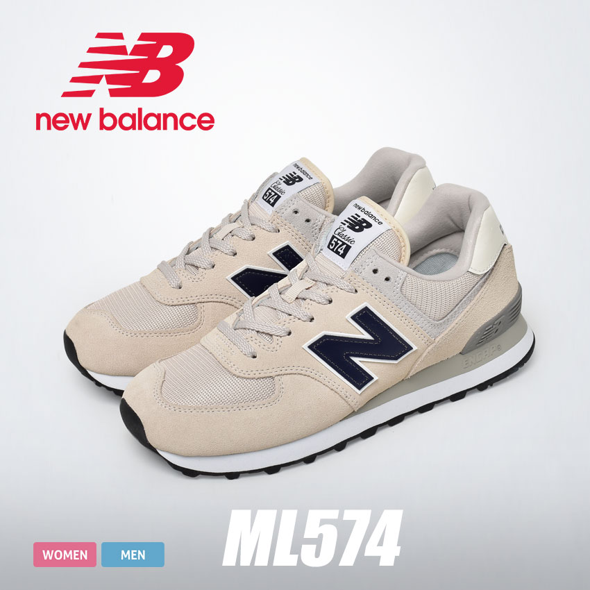 SALE 送料無料 ニューバランス スニーカー メンズ レディース ML574 NEW BALANCE ブラウン ネイビー レッド 靴