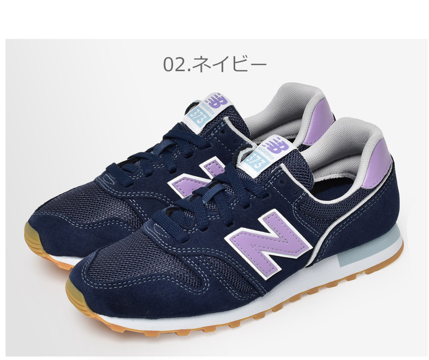 ニューバランス スニーカー レディース WL373 NEW BALANCE ブラック 黒 ネイビー 紺 シューズ ブランド スポーツ カジュアル 靴  :1036-0279:マスク・スニーカーならZ-CRAFT - 通販 - Yahoo!ショッピング